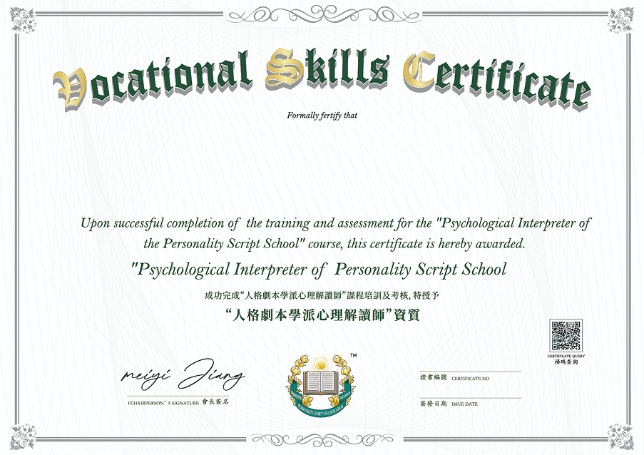 IPSPA Certificate